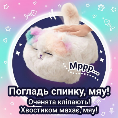 Інтреактивне кошеня для дітей, розумний пухнастий улюбленець з аксесуарами